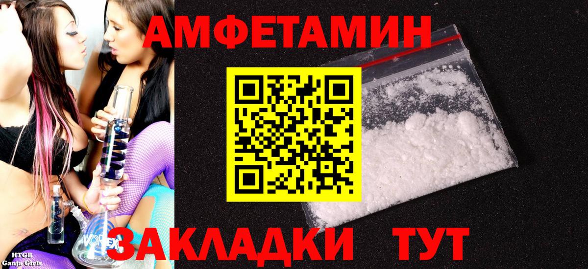Amphetamine 97% Железногорск
