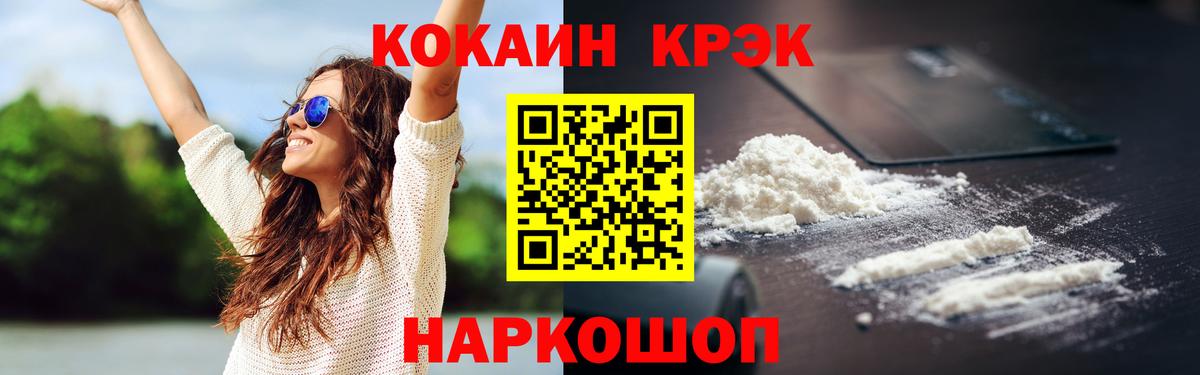 Cocaine VHQ  Вход с VPN  Железногорск  купить наркотик  Кокаин FishScale 