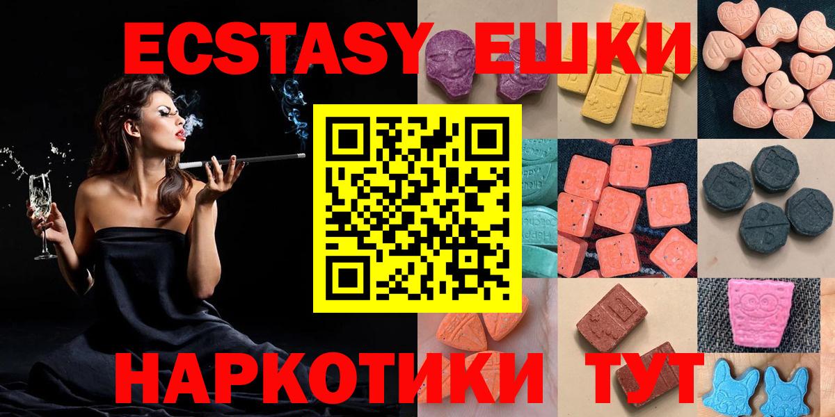 Ecstasy mix Железногорск