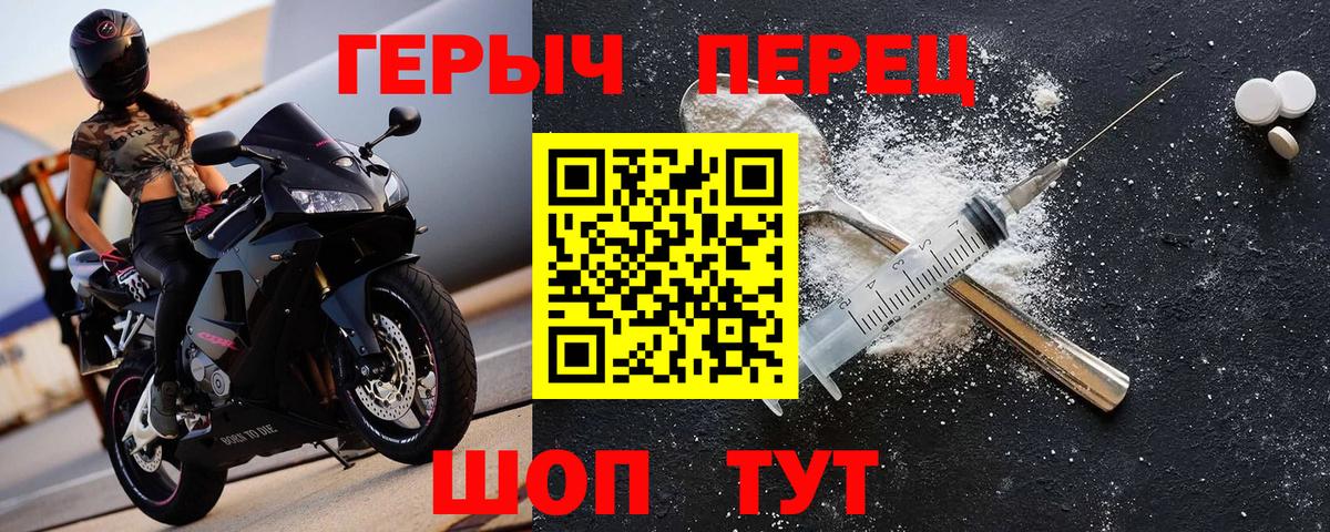 Железногорск  ГЕРОИН  Вход с VPN  Героин Heroin 