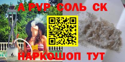 мяу мяу кристалл Ачхой-Мартан