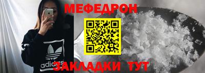 мяу мяу кристалл Ачхой-Мартан