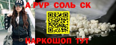 мяу мяу кристалл Ачхой-Мартан