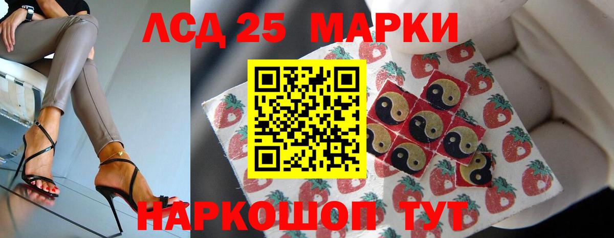 ЛСД экстази ecstasy  Вход с VPN  Лсд 25 экстази  Железногорск  ЛСД экстази ecstasy 