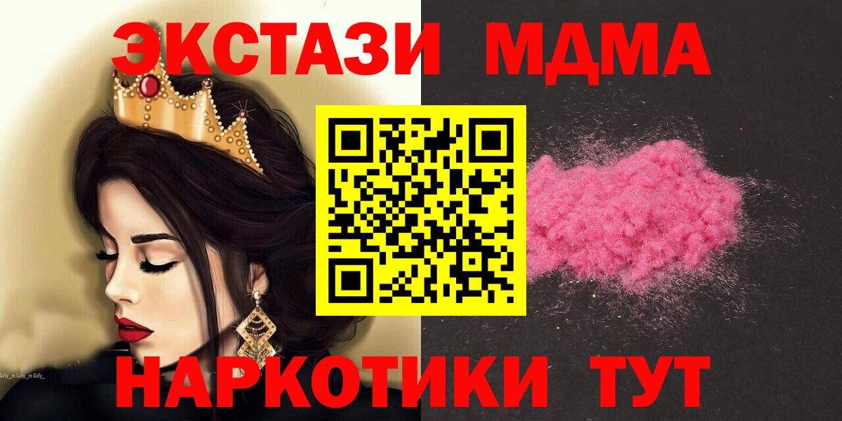 MDMA молли  MDMA  Железногорск  Вход с VPN 
