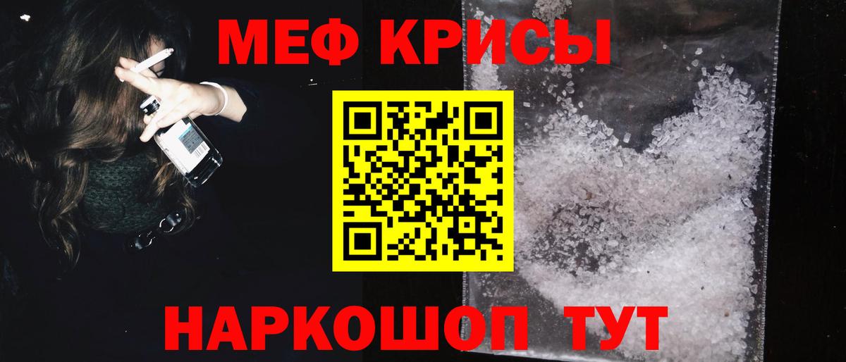 МЯУ-МЯУ  Вход с VPN  МЯУ-МЯУ  МЕФ мука  Железногорск  Меф мяу мяу 