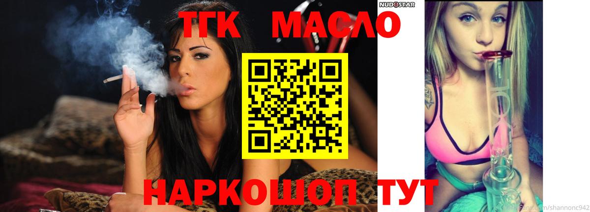 Дистиллят ТГК жижа Железногорск