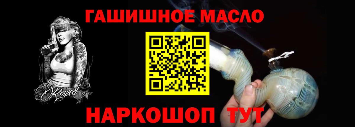 Дистиллят ТГК концентрат  Вход с VPN  Железногорск  продажа наркотиков  ТГК концентрат 